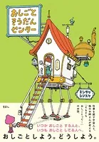 おしごとそうだんセンター
