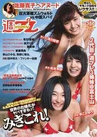 週プレ