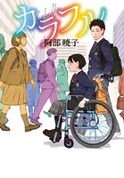 カラフル