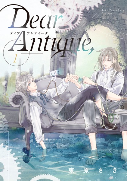 【無料作品 BL漫画】DearAntique，