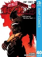 僕のヒーローアカデミア 1〜40+vol.Origin&vol.Rising 僕のヒーローアカデミア 1〜40+vol.Origin&vol.Rising