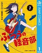 SHIORI EXPERIENCE ジミなわたしとヘンなおじさん 22巻 - 長田悠