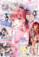 りぼんスペシャル