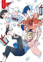 ブラックナイトパレード【タテヨミ】 35