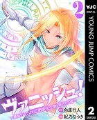 ヴァニッシュ！～最強デバフスキル「透明化」で敵も味方も丸裸～