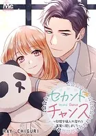 セカンドチャンス！〜財閥令嬢入れ替わり事案に関しまして〜【タテヨミ】