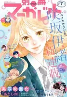 別冊マーガレット 2024年7月号 - 集英社 - 少女マンガ - DMMブックス