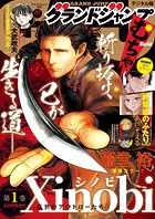 グランドジャンプ むちゃ 2024年1月号 - 集英社 - 青年マンガ - DMM