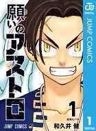 【初版】 カグラバチ　1巻　外薗健　堀越耕平 Yahoo!オークション - カグラバチ 1 外薗健 第一巻 ジャンプ