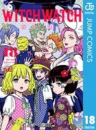 ウィッチウォッチ 18