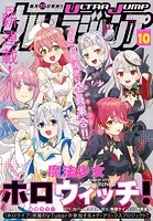 アフタヌーン 2024年9月号 ［2024年7月25日発売］ - 講談社