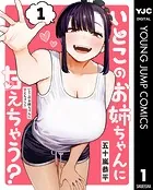 ビタミンガール！管理栄養士 真理ちゃん - 中西やすひろ - 青年