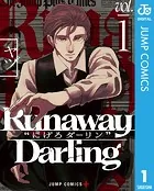 Runaway Darling‘にげろダーリン’