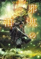 浮雲心霊奇譚