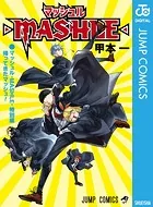 初版 マッシュル MASHLE 1 コミック 2020 甲本 一 Comic マッシュル―MASHLE― 1 (ジャンプコミックス) | 甲本 一 |本