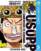 ONE PIECE ウソップ