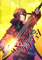 リバースタワーダンジョン【タテヨミ】 180