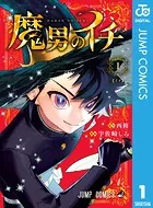 【初版】 カグラバチ　1巻　外薗健　堀越耕平 カグラバチ 1 - 外薗健 - 少年マンガ - DMMブックス