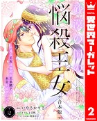 【合本版】砂漠の国の悩殺王女〜不遇な王女は寡黙な王弟殿下の本音が聞きたい〜