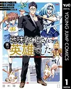 爆骨少女 ギリギリぷりん 1 - 柴山薫 - 少年マンガ - DMMブックス