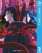 ムシムスメ 2