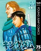 キングダム 原泰久 全55巻 極美品 新品同様 透明ブックカバー付き キングダム 完全版 全巻セット（1-20巻 最新刊） | 八文字屋