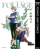 ジャックジャンヌ FOLIAGE 〜アンバー・オニキス〜