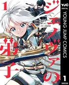 ジェノヴァの弟子 〜10秒しか戦えない魔術師、のちの『魔王』を育てる〜