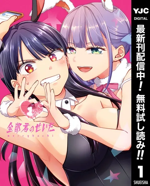 豊島心桜 続・心桜ばかり