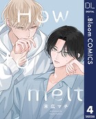 【単話売】How to melt 4