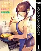 ビタミンガール! : 管理栄養士真理ちゃん ビタミンガール！管理栄養士 真理ちゃん (ヤングジャンプ