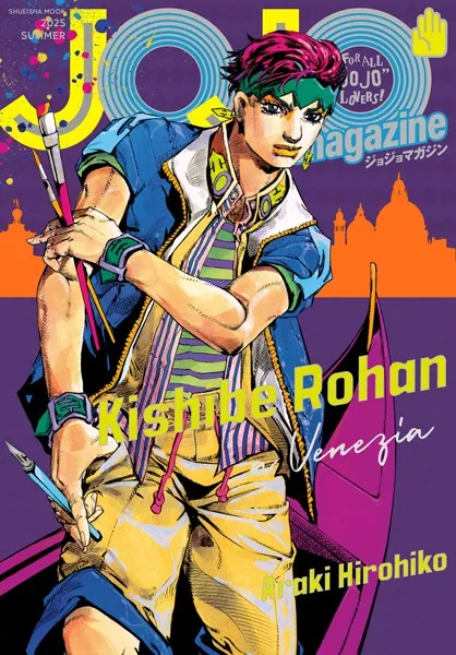 JOJO magazine 2025 SUMMER - 荒木飛呂彦 - 青年マンガ - DMMブックス