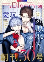 .Bloom ドットブルーム vol.50 2025 June