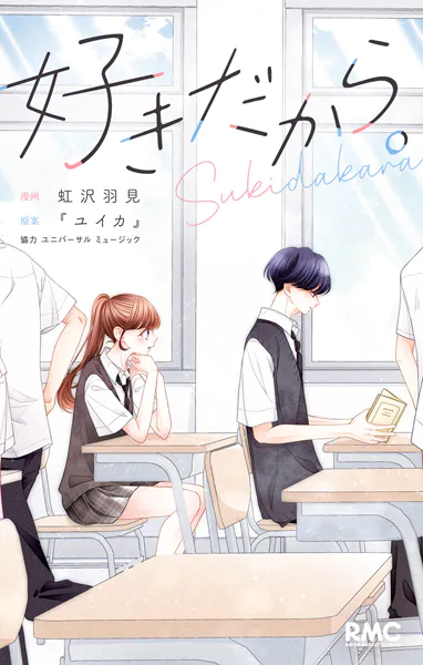 好きだから。