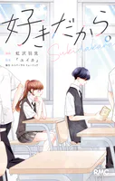 好きだから。