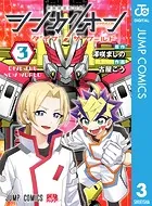 シンカリオン ダイブ ザ ワールド