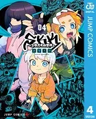 SKK <少女たちの世界>