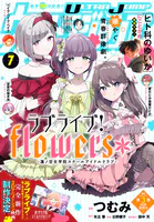 ウルトラジャンプ 2025年6月号 - 集英社 - 少年マンガ - DMMブックス