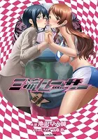 三流レーサー