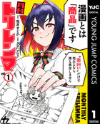 月刊トリレンマ