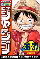 週刊少年ジャンプ 114
