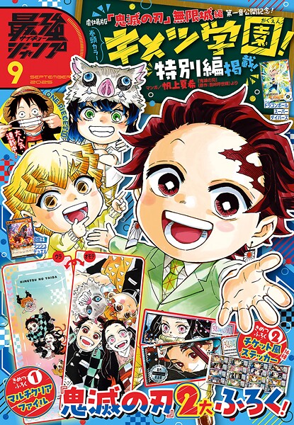 最強ジャンプ 49