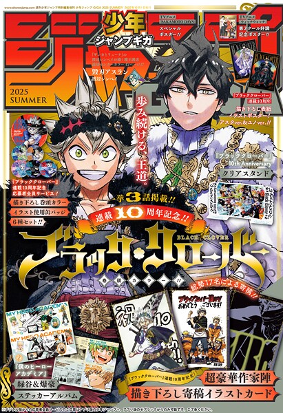 ジャンプGIGA 44