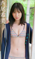 【デジタル限定】西尾希美写真集「七色モラトリアム」
