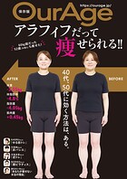 大人のからだバイブル