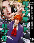ジャンケットバンク 19