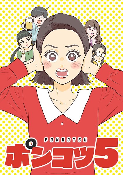 ポンコツ5【タテヨミ】 第19話 レッドの春