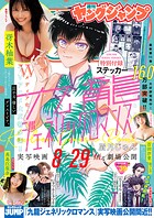 ヤングジャンプ 360