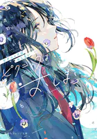 ピクニックはおしまい