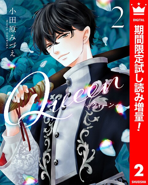 Queen【期間限定無料】 | DMMブックスデータベース